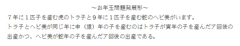 ka_mathnote's tweet image. 2016年お年玉問題、発展形