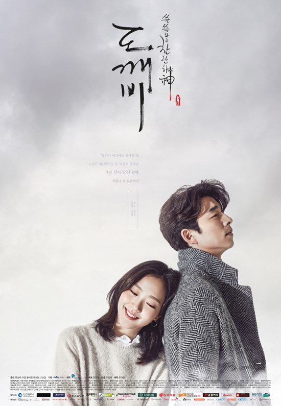 📺 Korean Tv Series Review: Goblin - The Lonely and Great God (쓸쓸하고 찬란하神 – 도깨비)