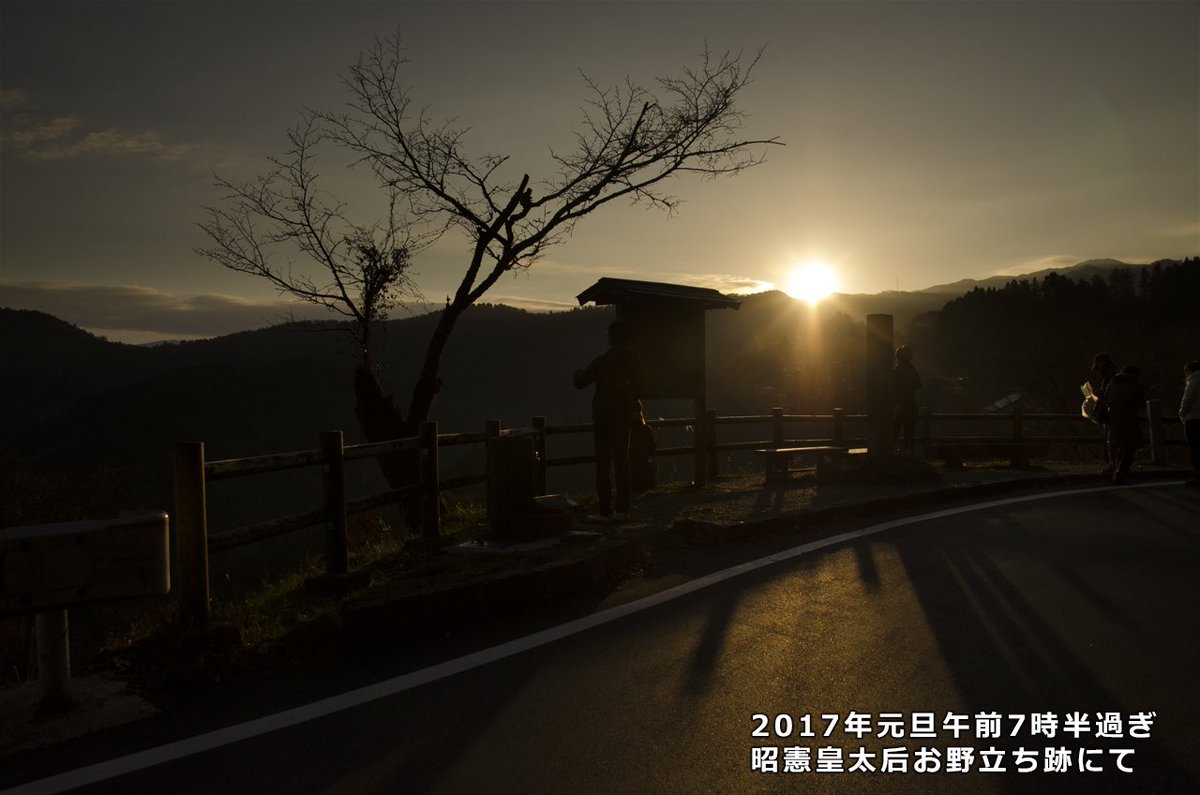 News_Yoshino's tweet image. 初日の出！

明けましておめでとうございます。
吉野山では午前７時32分頃から初日の出を観測する事が出来ました!

今年も宜しくお願い致します😊

 #初日の出    #firstsunrise　＃happynewyear