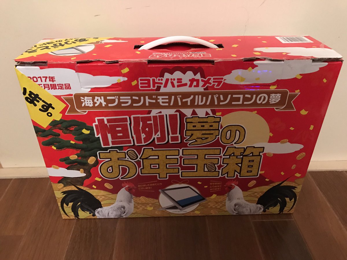 17年度秋葉原福袋 開封の儀 Togetter