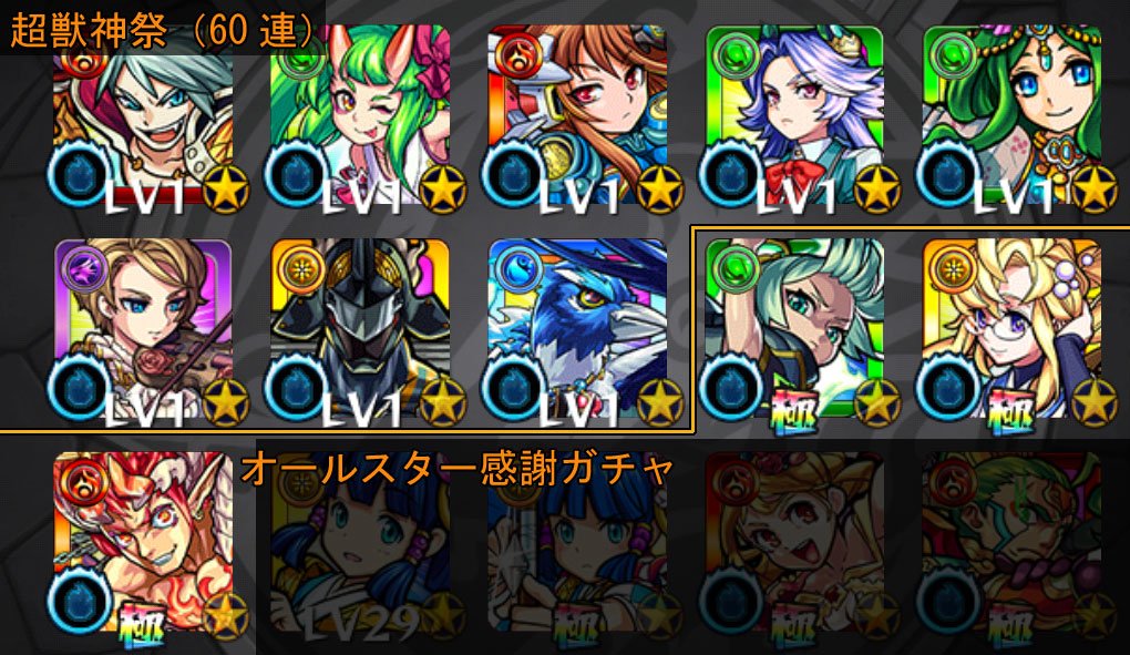 Program_Cat's tweet image. あけおめです～
今年もよろしくお願いいたします。

さて年末ガチャと
年明け60連の結果をペタリ　
パンドラどころかルシファーもでなかった～　
残念・・
（ちなみに　家族の３垢には漏れなくルシファー、
　さらに息子には「パンドラ」が降臨しました。）