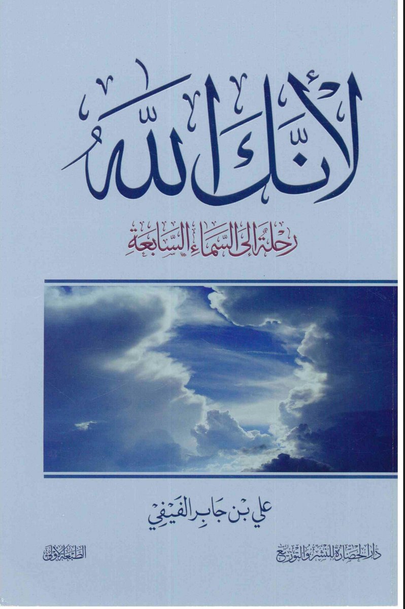 __shatha4's tweet photo. الكتب غالباً تغذي العقل ؛ لكن هذا الكتاب لروحك وعقلك سيوصلك لمرحلة السلام الداخلي.
كتاب لطيف مُلهم💜🍃
 #افضل_كتاب_قراته_في2016 https://t.co/7rzuXtF7FO