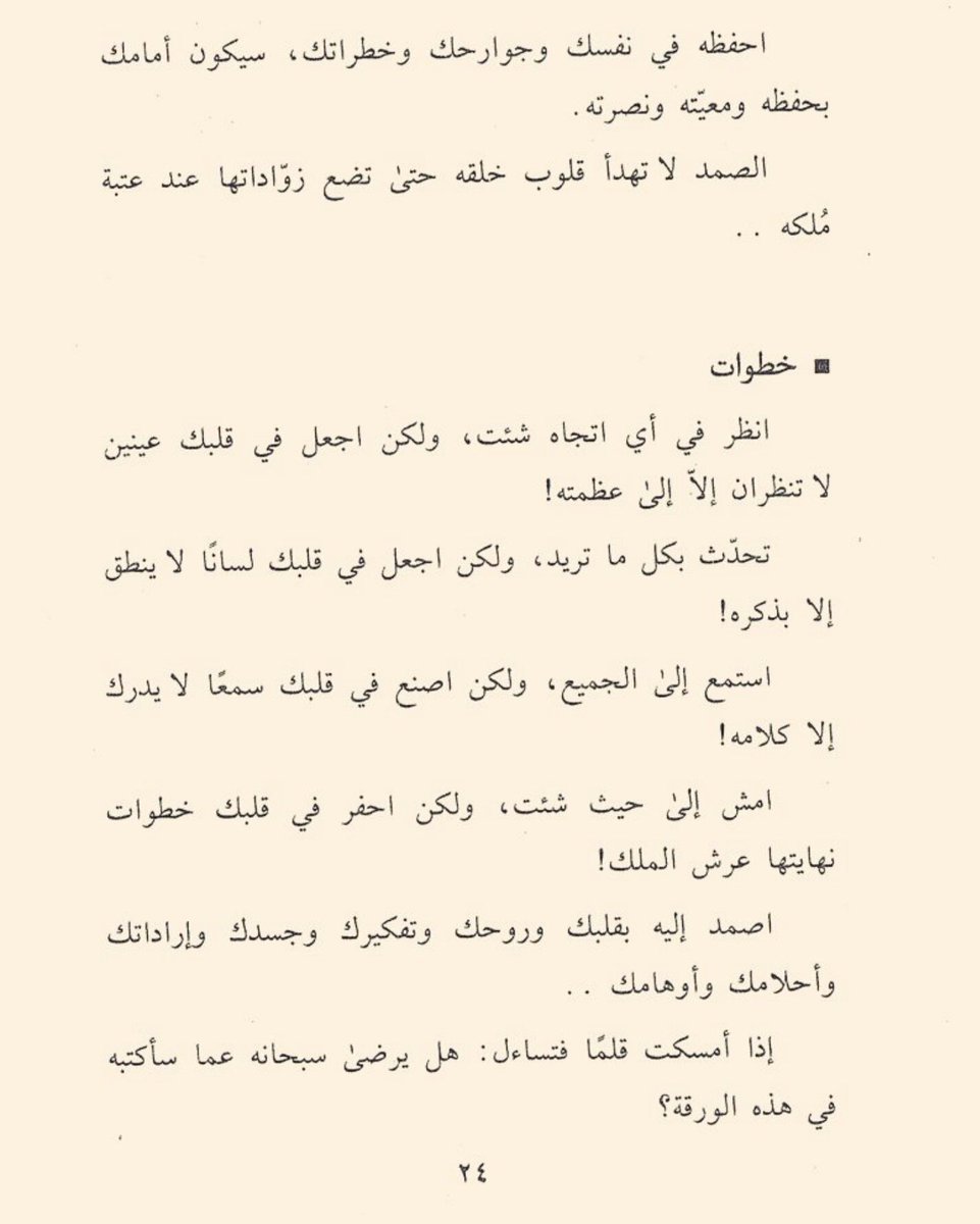 __shatha4's tweet photo. الكتب غالباً تغذي العقل ؛ لكن هذا الكتاب لروحك وعقلك سيوصلك لمرحلة السلام الداخلي.
كتاب لطيف مُلهم💜🍃
 #افضل_كتاب_قراته_في2016 https://t.co/7rzuXtF7FO