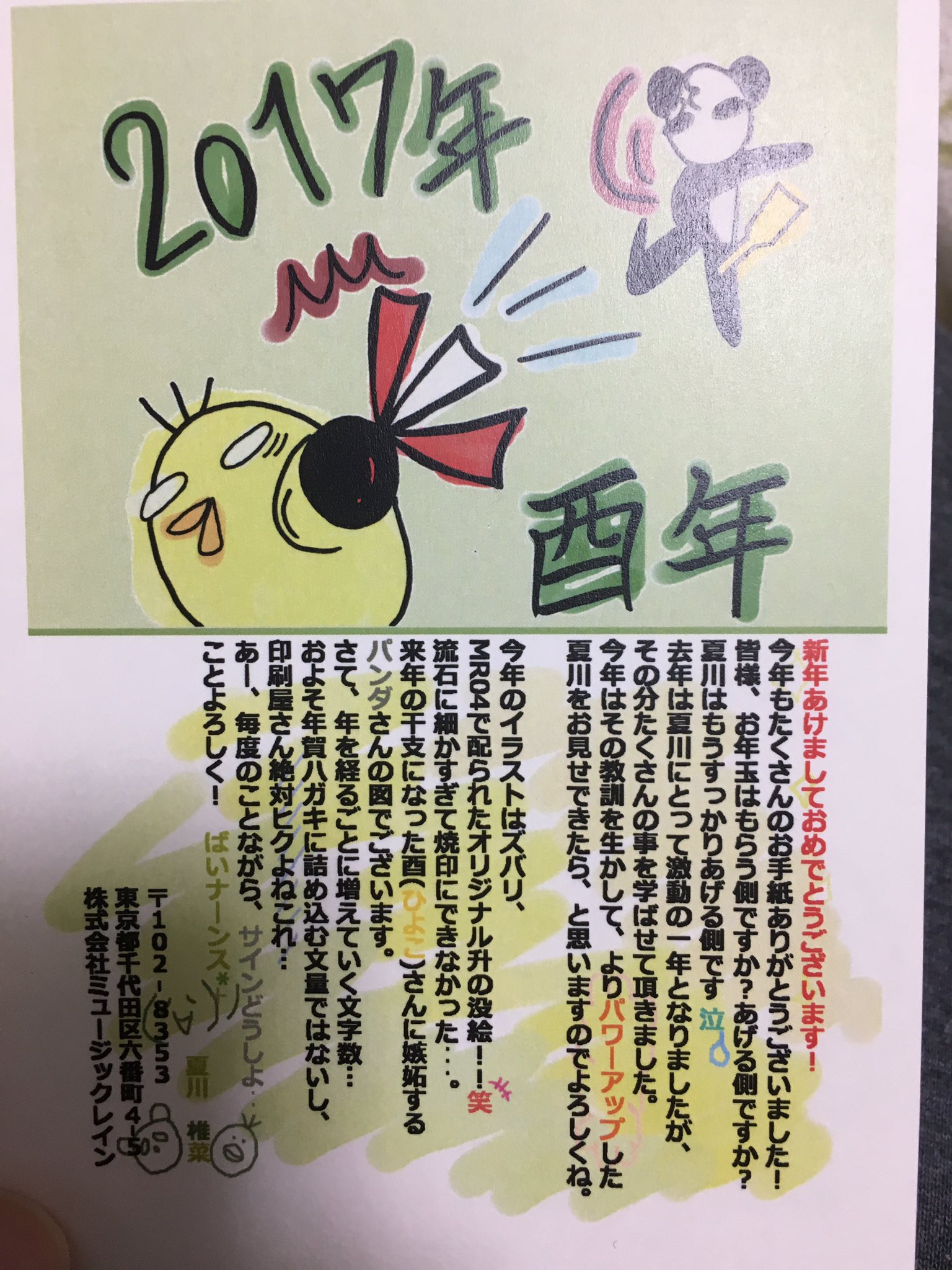 大特価!! マサユ  X: on その他