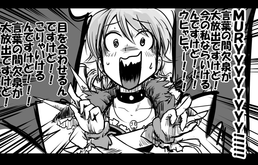 鈴木 丁 Hinoto もりくぼ Muryyyyyyyy 言葉の間欠泉が大放出ですけど 今の私ならいけるんですけど ウヒャヒャー 目を合わせるんですけど こりゃいけるんですけど 言葉の間欠泉が大放出ですけど T Co Hys6krudqx