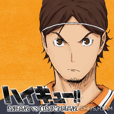 تويتر ふらわんと على تويتر 旭さん 誕生日おめでとうございます 烏野のエースとして がんばってください 東根旭誕生祭17 烏野のエース ガラスのハート T Co 41dluueyw3