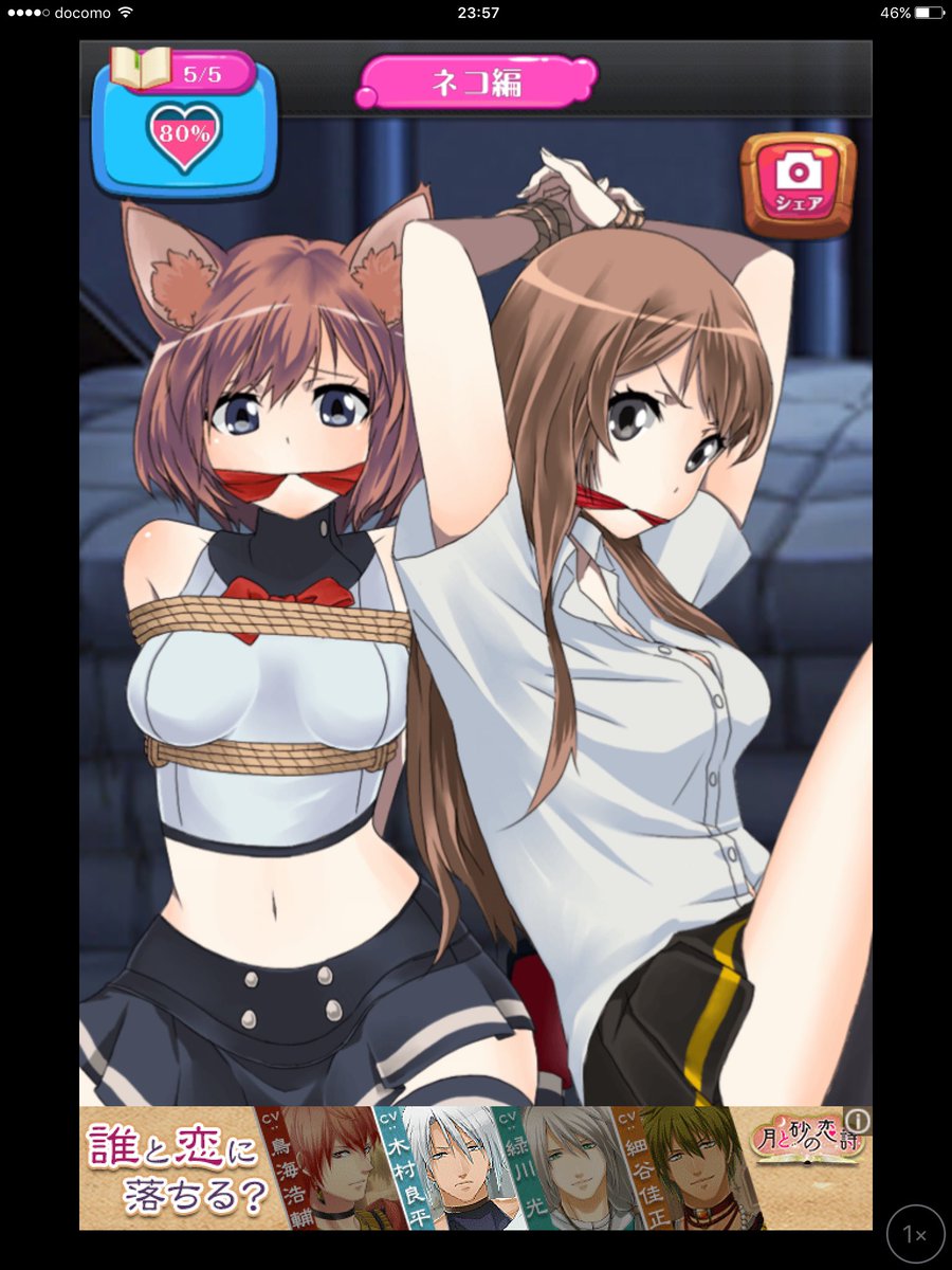 ピキ々 スマホアプリ擬人缶にてdidシーン発見 T Co Gm6ajtignd Twitter