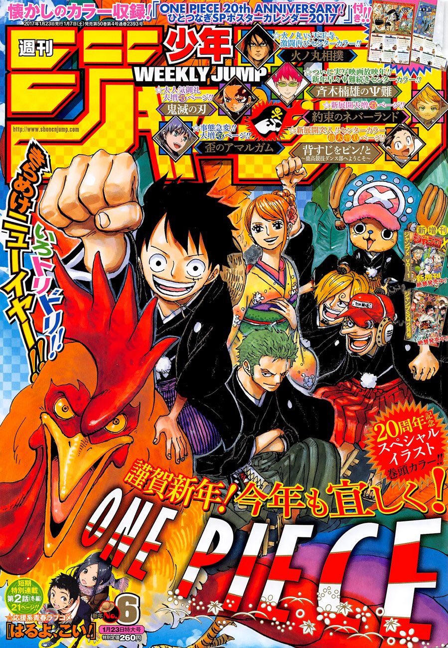 One Piece Center Happy New Year 17 Onepiece T Co N3z8lwiyoq Twitter