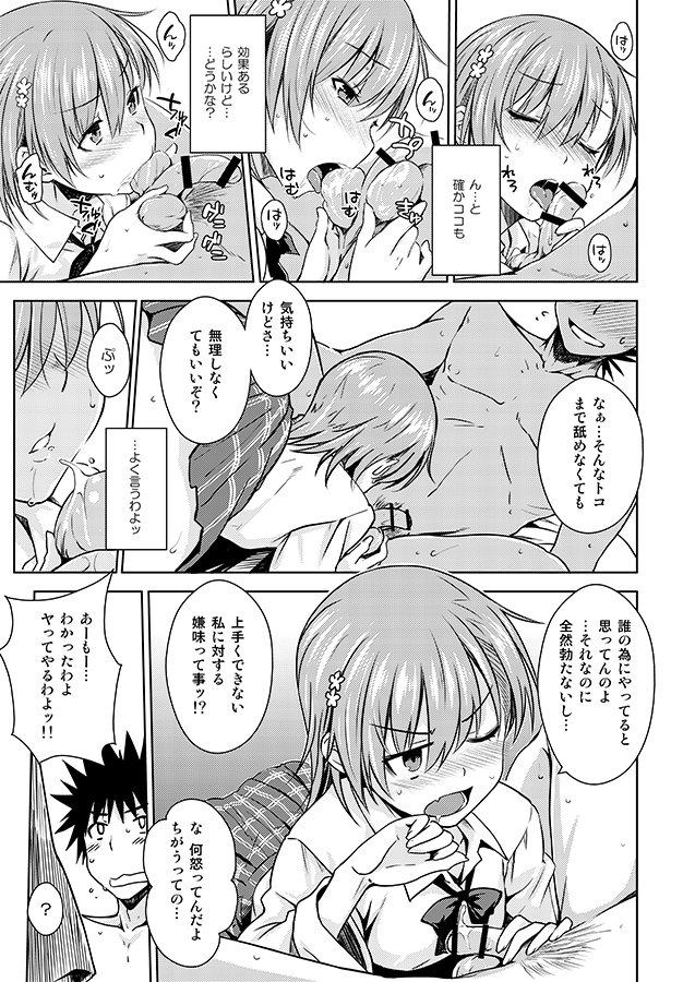【C91新刊】
「ELECTRICAL DAMAGE」美琴の攻撃で不幸な事故にあって勃たなくなった当麻にビリビリさんが色々する成人向け漫画、書店委託中です!
とらのあな https://t.co/o9iV8QmJmL
メロンブックス https://t.co/RUyVNol5gO 