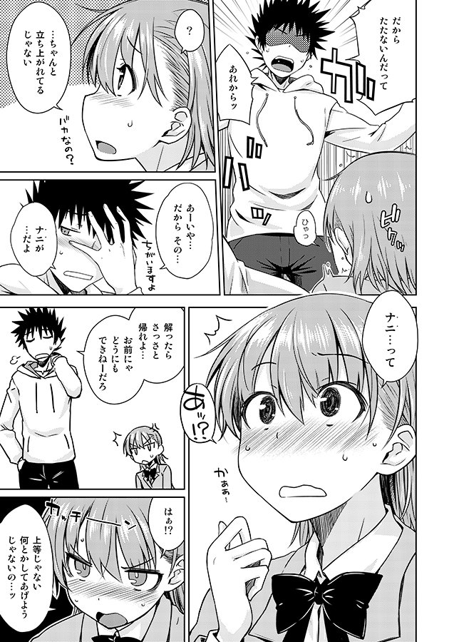 【C91新刊】
「ELECTRICAL DAMAGE」美琴の攻撃で不幸な事故にあって勃たなくなった当麻にビリビリさんが色々する成人向け漫画、書店委託中です!
とらのあな https://t.co/o9iV8QmJmL
メロンブックス https://t.co/RUyVNol5gO 