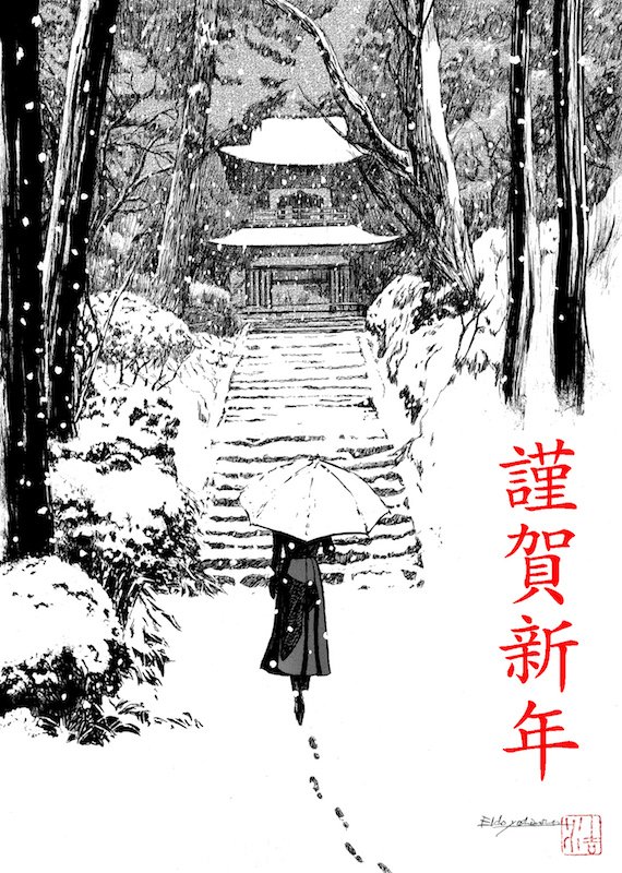 RYUKOyoshimizu's tweet photo. あけましておめでとうございます。Bonne année! Felice anno nuovo! Feliz año nuevo! 新年快楽! 새해 복 많이 받으세요! With best New Year’s wishes! #ryuko #eldoyoshimizu https://t.co/vWTbQsktM1