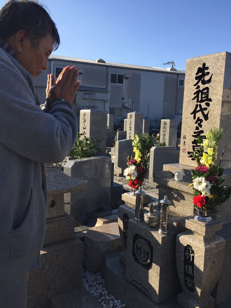 竹垣悟 Sur Twitter 元旦早々墓参りに行ってきた 竹中正久親分も今年は33回忌 月日が経つのは早いものだ T Co Oyyxpzgxtt Twitter 竹垣悟 Sur Twitter 元旦早々墓参りに行ってきた 竹中正久親分も今年は33回忌 月日が経つのは早いものだ T Co Oyyxpzgxtt Twitter