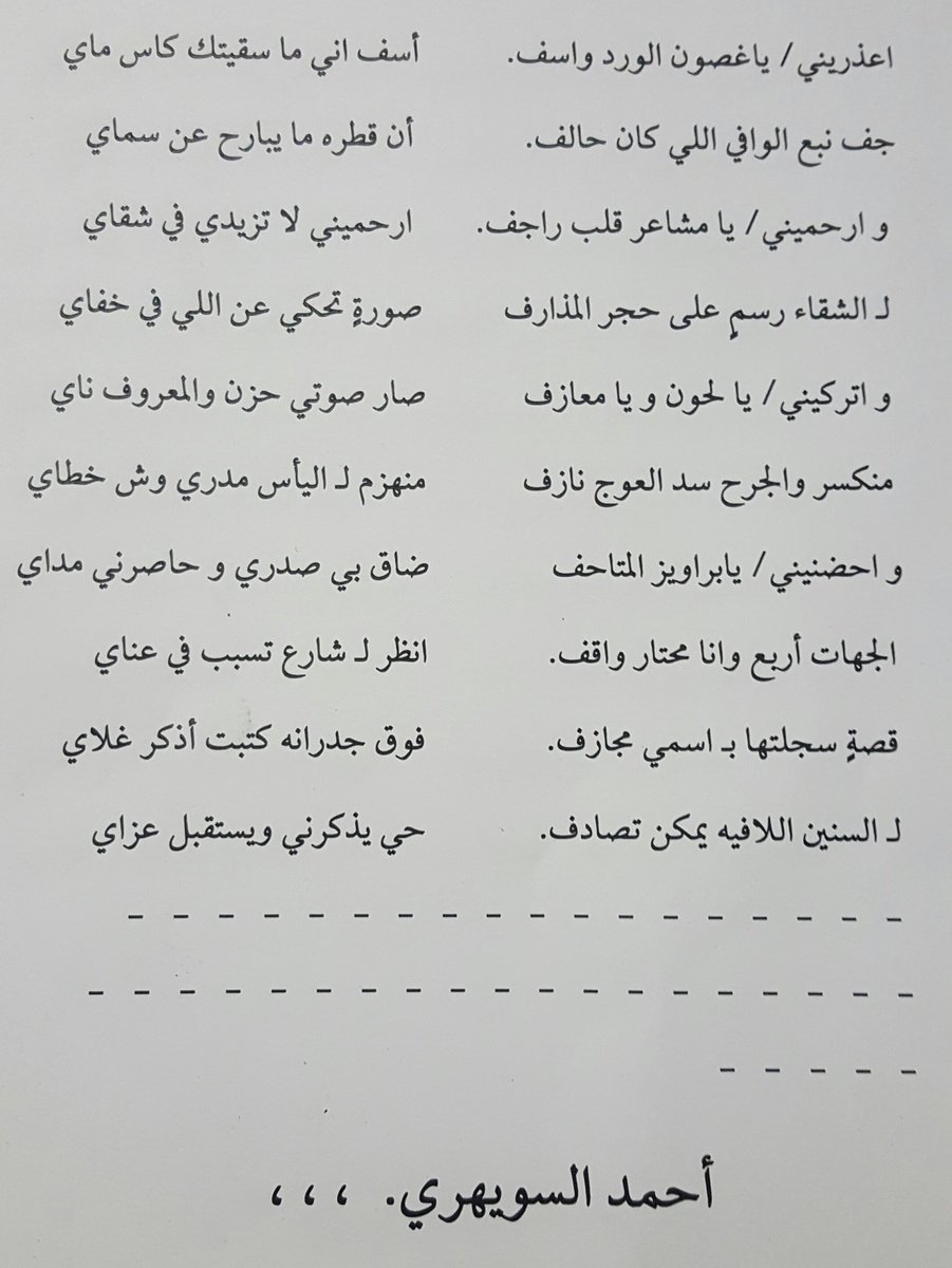 sare7516's tweet photo. #قصيدة-براويز المتاحف

#احمد_السويهري https://t.co/PTM2pOOtzI