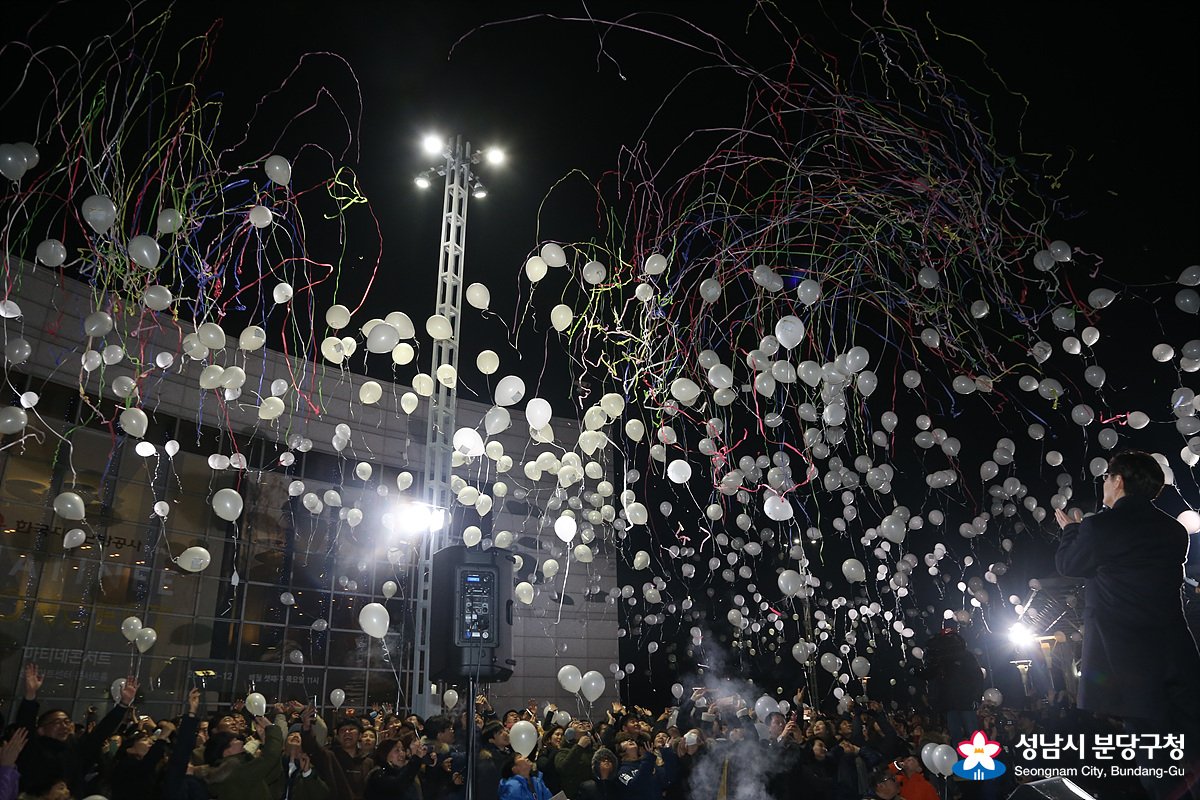 2016.12.31 분당구청장(윤기천)은 성남아트센터 콘서트홀에서 "2016 성남아트센터 제야음악회"에 이재명 성남시장과 함께 참석하셨습니다. #성남시 #분당구청 #성남아트센터