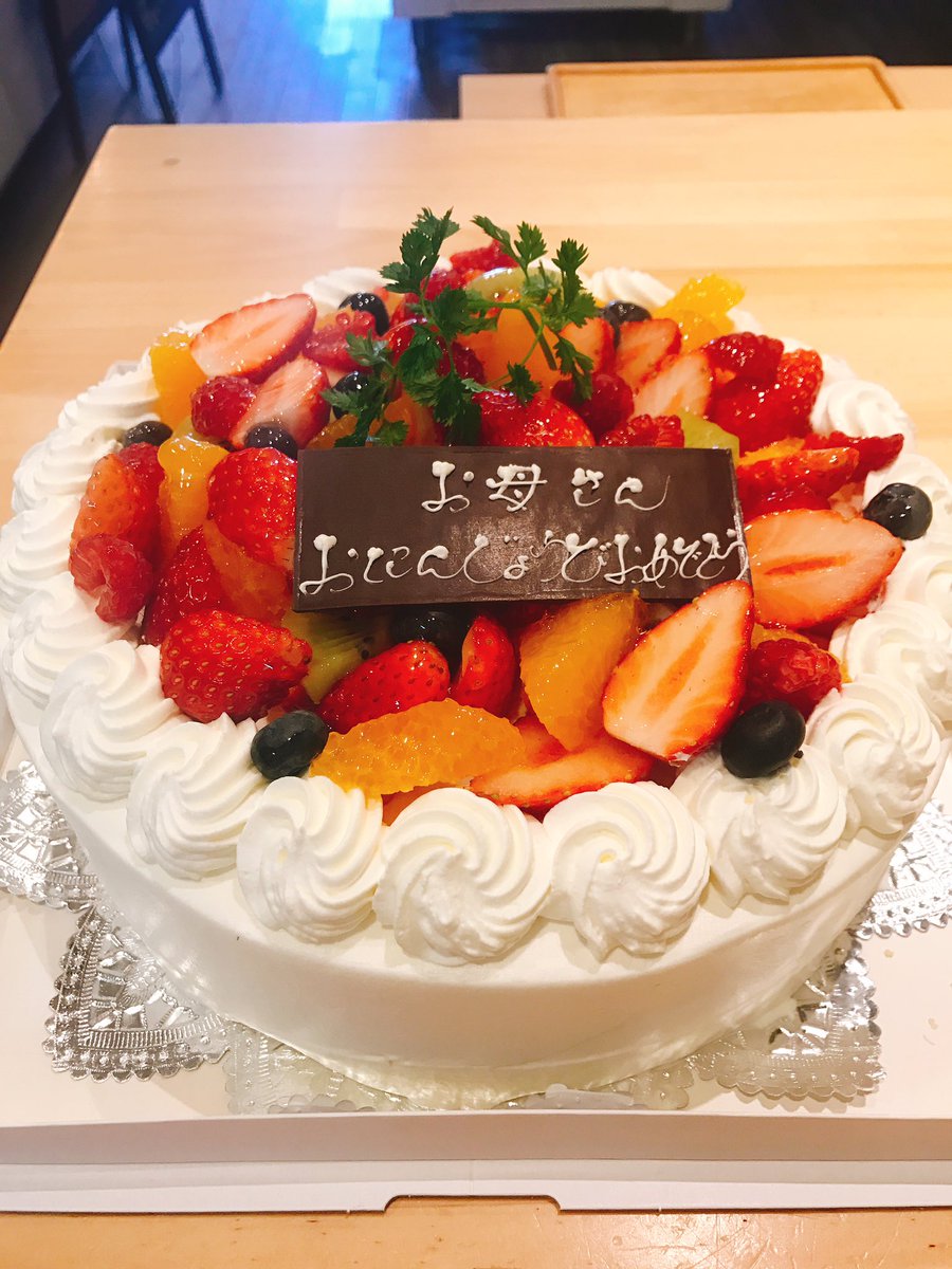 伊勢崎のケーキ屋 あけましておめでとうございます 本日 お誕生日の方 お誕生日おめでとうございます O O ご注文の 方のみになってしまいますがデコレーションケーキお作りして居ります 伊勢崎市宮子町3455 8 パティスリーエル 元旦 1月1日