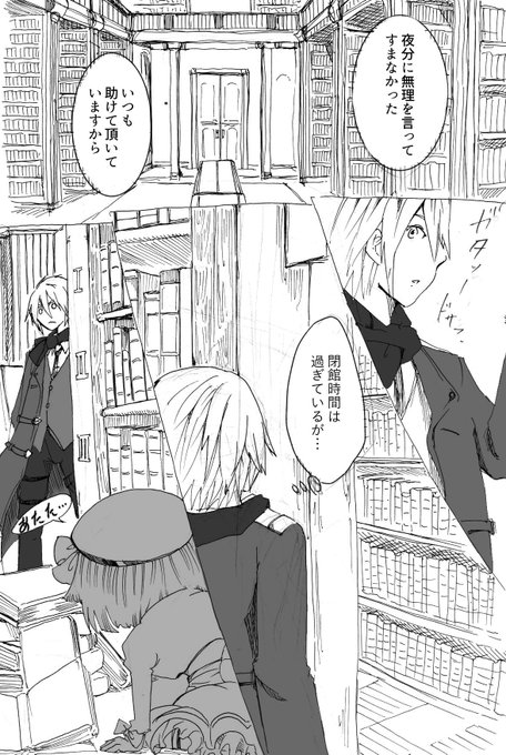 黄昏メアレス を含むマンガ一覧 古い順 ツイコミ 仮 黄昏メアレス を含むマンガ一覧 古い順 ツイコミ 仮