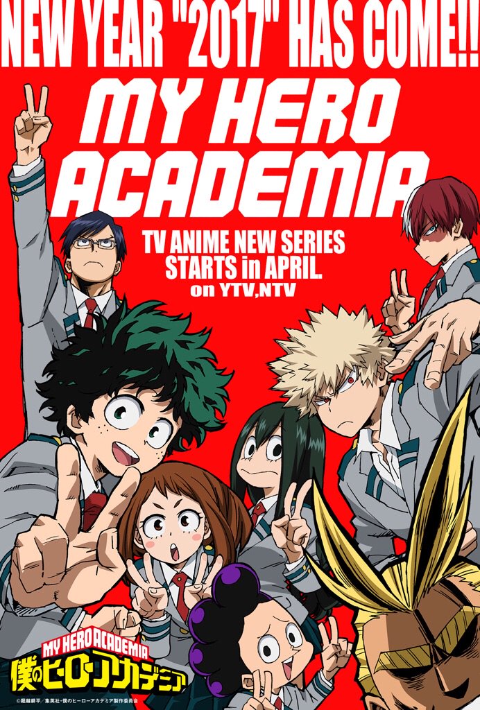 僕のヒーローアカデミア ヒロアカ アニメ公式 新年が来た あけましておめでとうございます 17年 更に向こうへ Plus Ultra 僕のヒーローアカデミア Tvアニメ新シリーズ第2期が4月スタート 応援よろしくお願いします T Co 9o6b5kisad