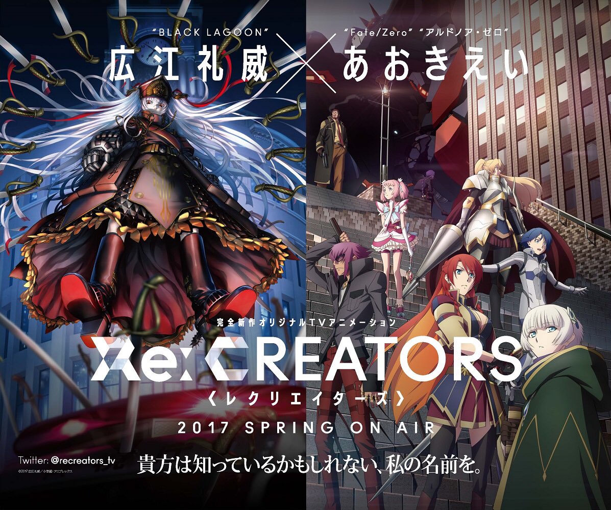 春アニメ Re Creators 最新情報 キャンペーン公開 マンガペディア