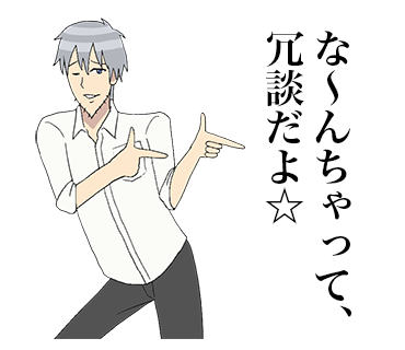 学園ハンサムのtwitterイラスト検索結果