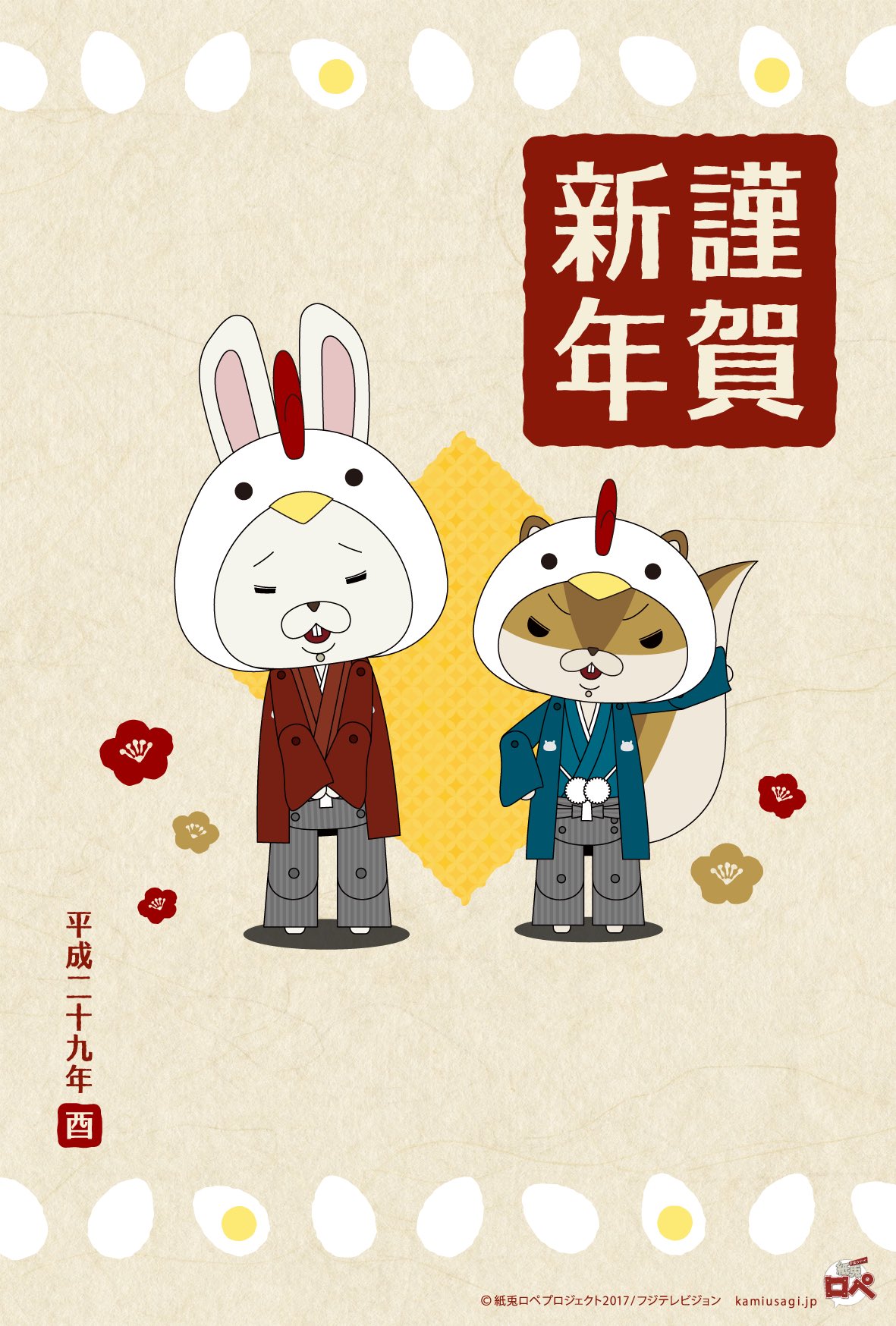 紙兎ロペ 公式 明けましておめでとうございます 17年の 紙兎ロペ は1月4日 水 から めざましテレビ にて放送開始です 本年も 紙兎ロペ をどうぞよろしくお願いいたします Kamiusagi Jp 紙兎ロペ 公式 明けましておめでとうございます 17年の 紙兎ロペ は1月4日 水 から めざましテレビ にて放送開始です 本年も 紙兎ロペ をどうぞよろしくお願いいたします Kamiusagi Jp