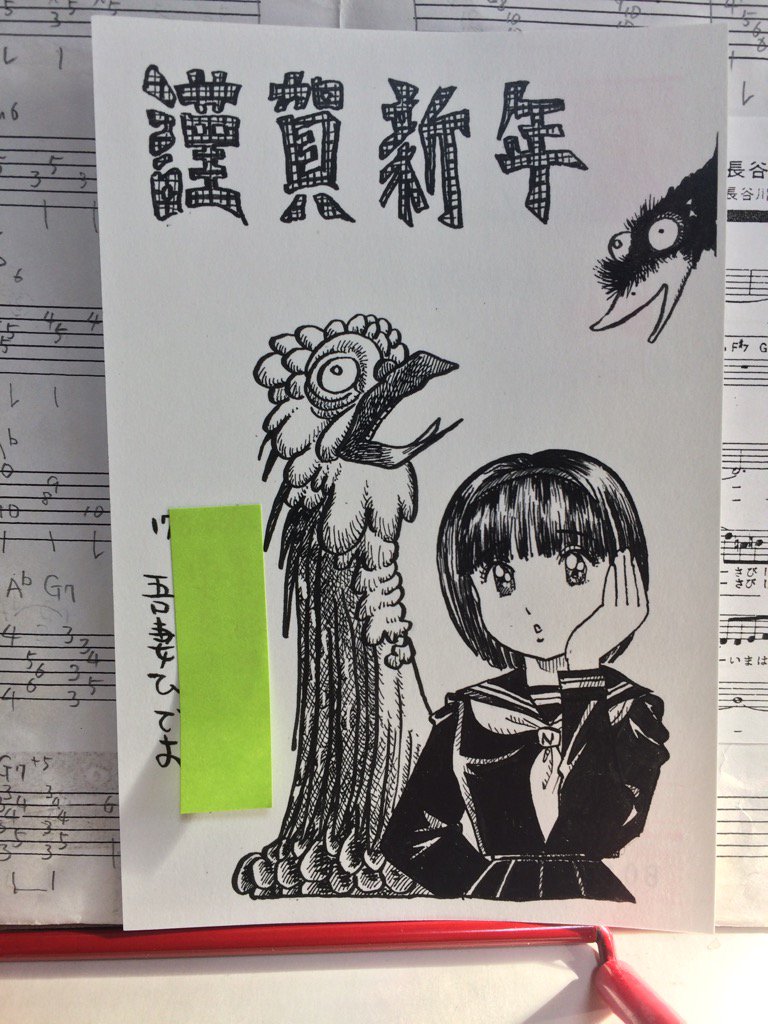 あけましておめでとう