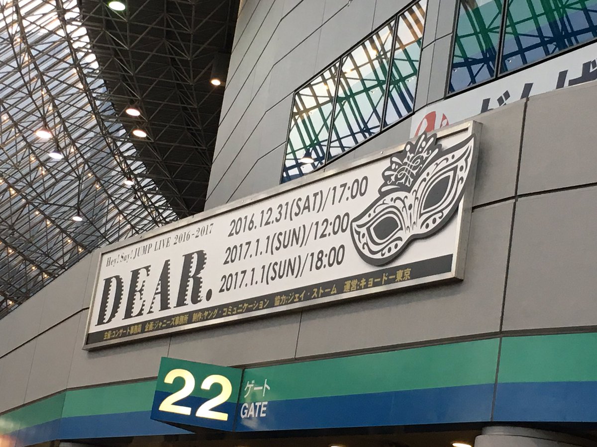 N Hey Say Jump Live 16 17 Dear 12 31 セトリ In東京ドーム