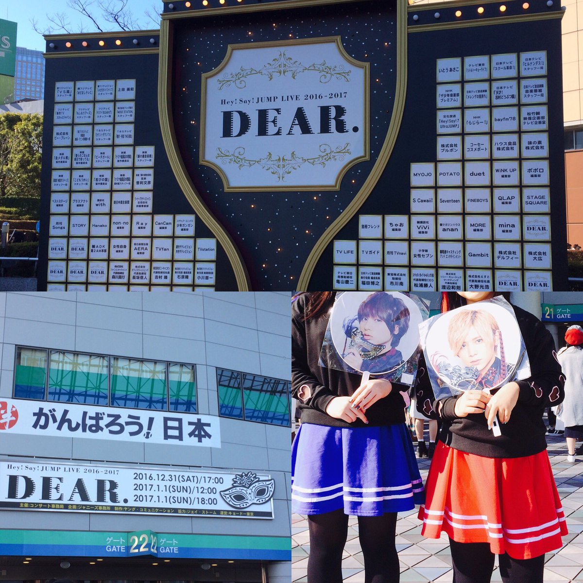 M Im I 会場入れたー 今年初コンサート W Hey Say Jump初参戦 楽しんでまいる 東京ドーム Hey Say Jump 初参戦