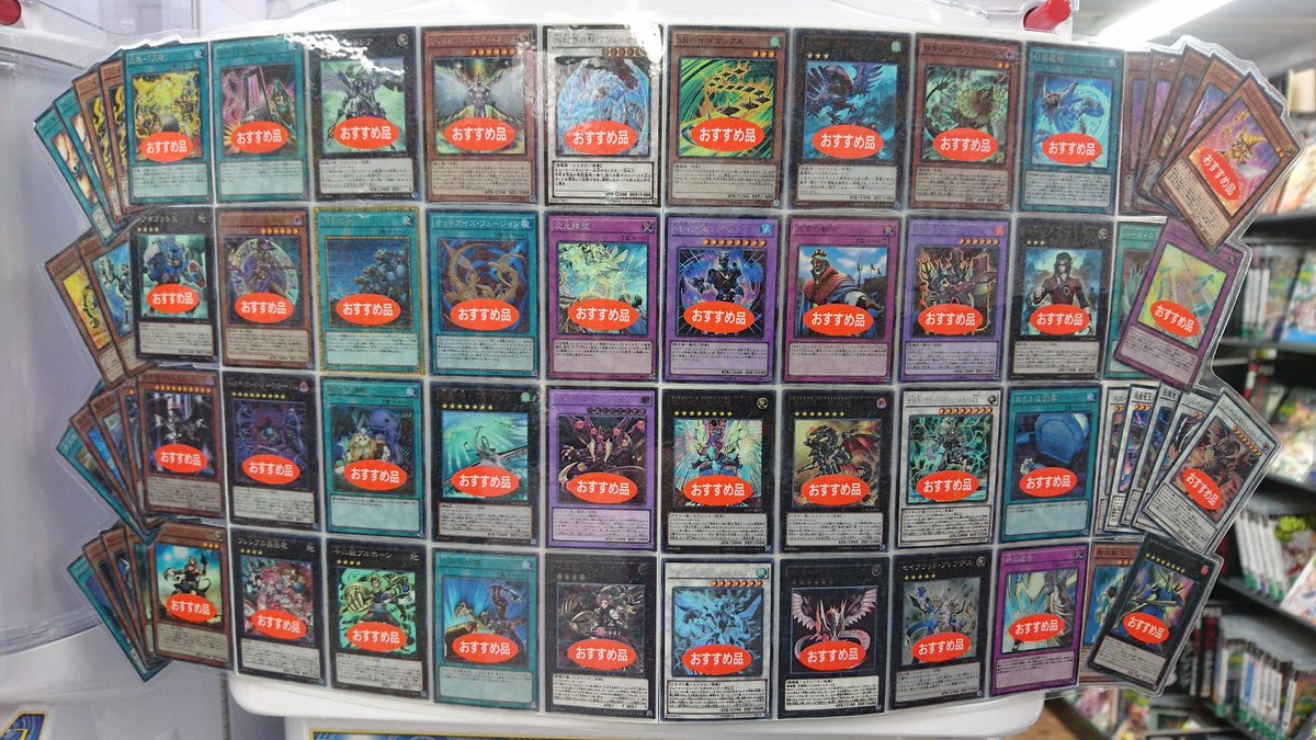 トップボーイ蒲田店 ゲーム トレカ情報 あけましておめでとうございます 今年もトップボーイ蒲田店を宜しくお願いします 遊戯王くじ 福袋 ガチャもお正月ver で豪華になってます お客様のご来店お待ちしています 本日の営業時間は12 00 18