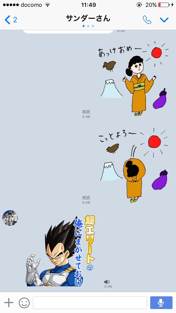 はじめしゃちょー Hajime 一部のyoutuberとは 新年の挨拶をスタンプだけでできるぞ 便利 はじめしゃちょー Hajime 一部のyoutuberとは 新年の挨拶をスタンプだけでできるぞ 便利