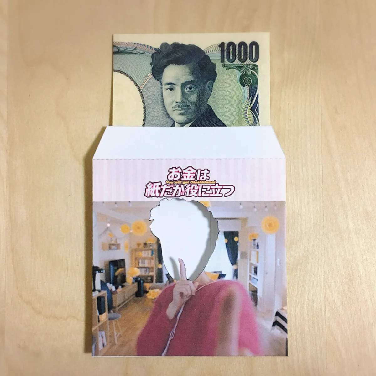 これなら1000円でも喜んでもらえる？そんなお年玉袋がこれらｗｗｗ