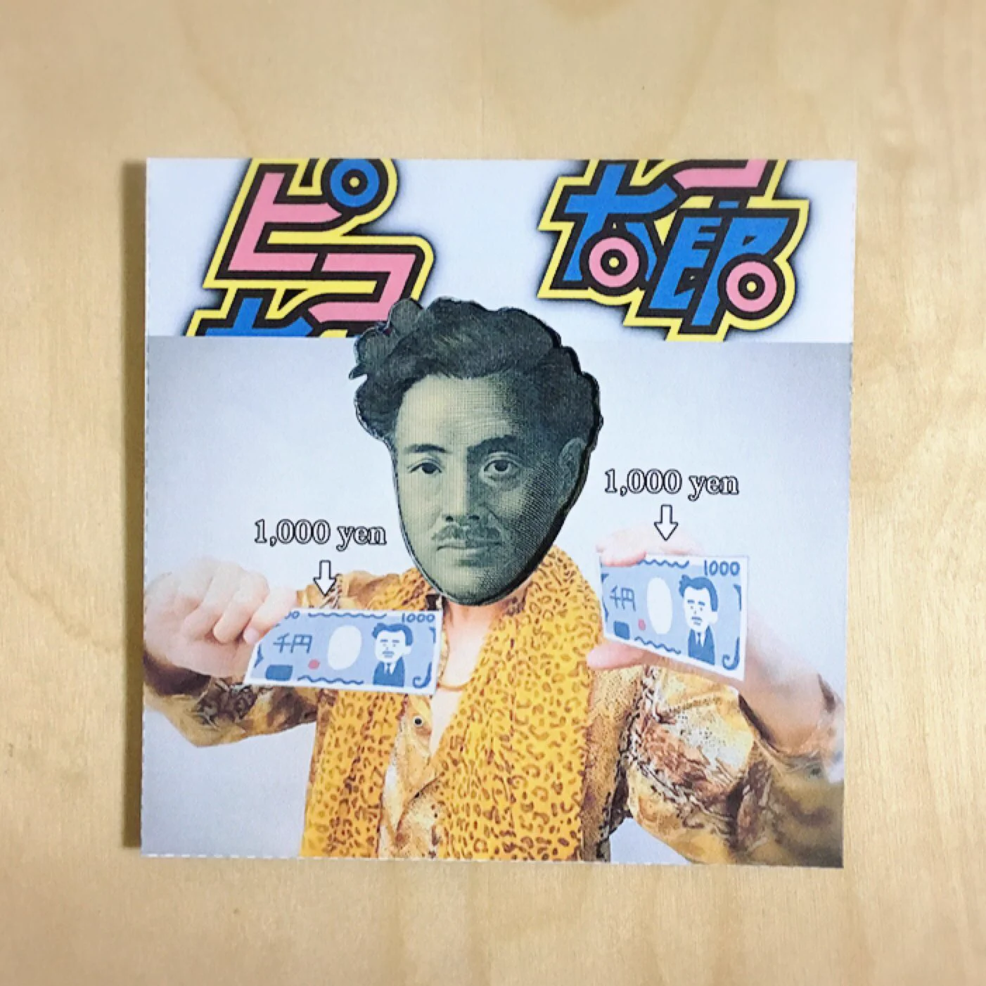 これなら1000円でも喜んでもらえる？そんなお年玉袋がこれらｗｗｗ