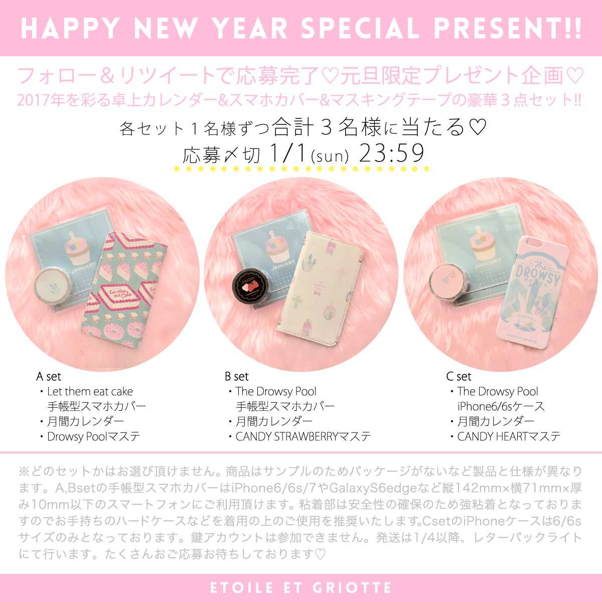 etoile_griotte's tweet photo. HAPPY NEW YEAR‼️
✨🎁プレゼント企画🎁✨

スマホカバー&amp;カレンダー&amp;マステの豪華setを計3名様にプレゼント💖フォロー&amp;リツイートで応募完了🎶1/1 23:59まで🌟たくさんのご応募お待ちしてます💞 https://t.co/jbh3ofaIoZ