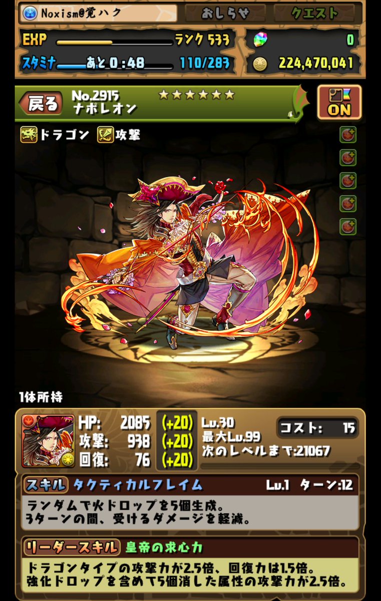 パズドラ カーニバル限定強すぎ ゴッドフェスpart2開幕に対する反応まとめ 年末年始イベント オーガch パズドラ攻略まとめ速報