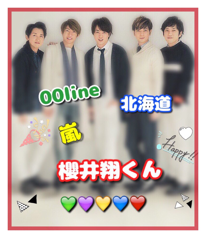 sho_jun_1245's tweet photo. ❤️お友達探し❤️

🎓櫻井翔くん🎓

◎春からJK2
◎北海道

#わーーーージャニオタさんと繋がるお時間がまいりましたなのでいっぱい繋がりましょ 
#アラシックと繋がりたい
#櫻井翔 https://t.co/avOk1a5RG2