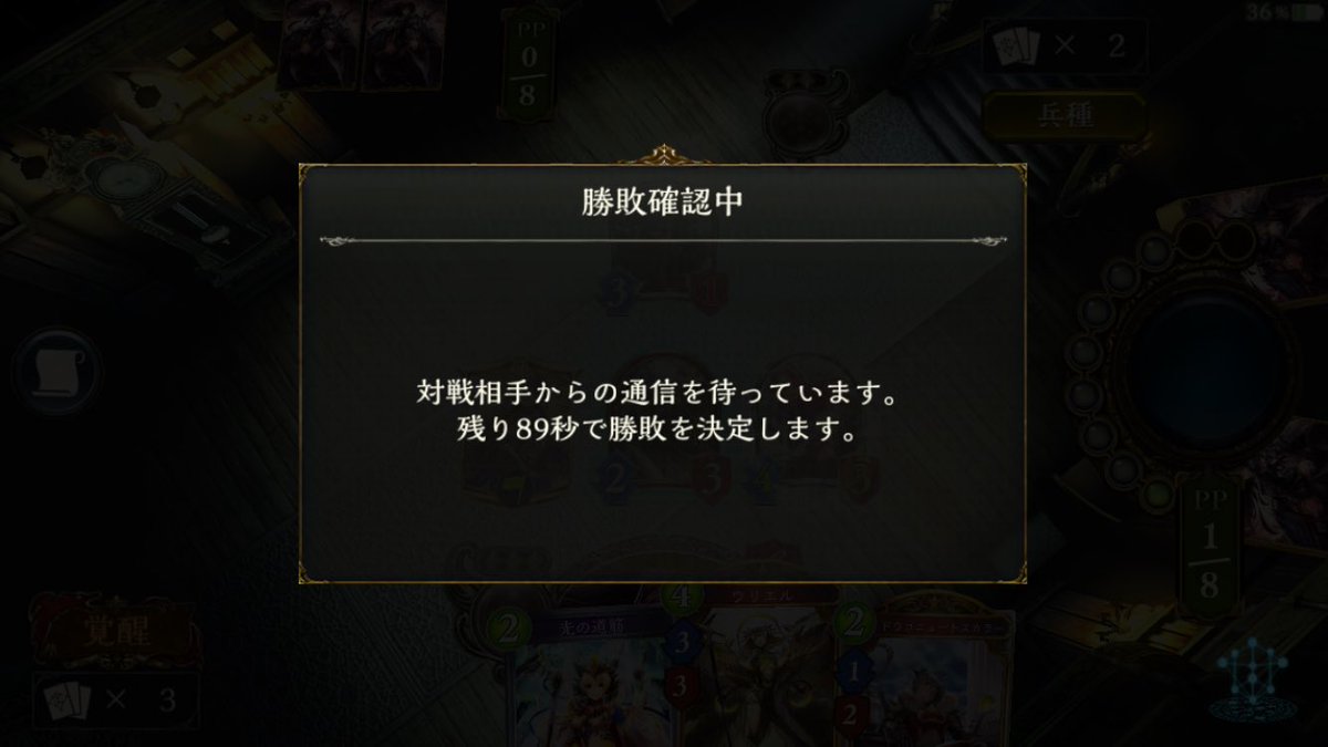 シャドバ切断通報 8ppで勝ち確だと勘違いして散々煽ってきた挙句 アルベール2回攻撃できなくて切断 本当に恥ずかしい行為ですね 運営に通報致しました Banされても仕方ないですね ユーザー名 Paaaabro シャドバ シャドウバース 切断 T