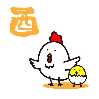 デコフリ イラスト支援 酉年アイコンを作成しました 本年もよろしくお願いします イラスト 酉年 17 Twitterアイコン