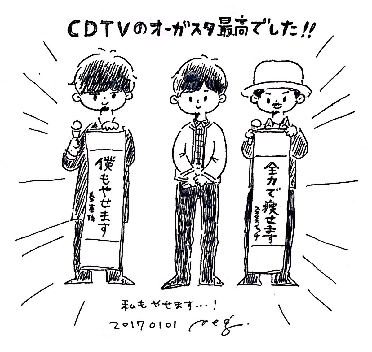 こちらが今年の描き初めでした✏️深夜にめっちゃ笑った😄 