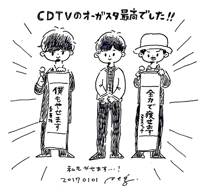 こちらが今年の描き初めでした✏️深夜にめっちゃ笑った😄 