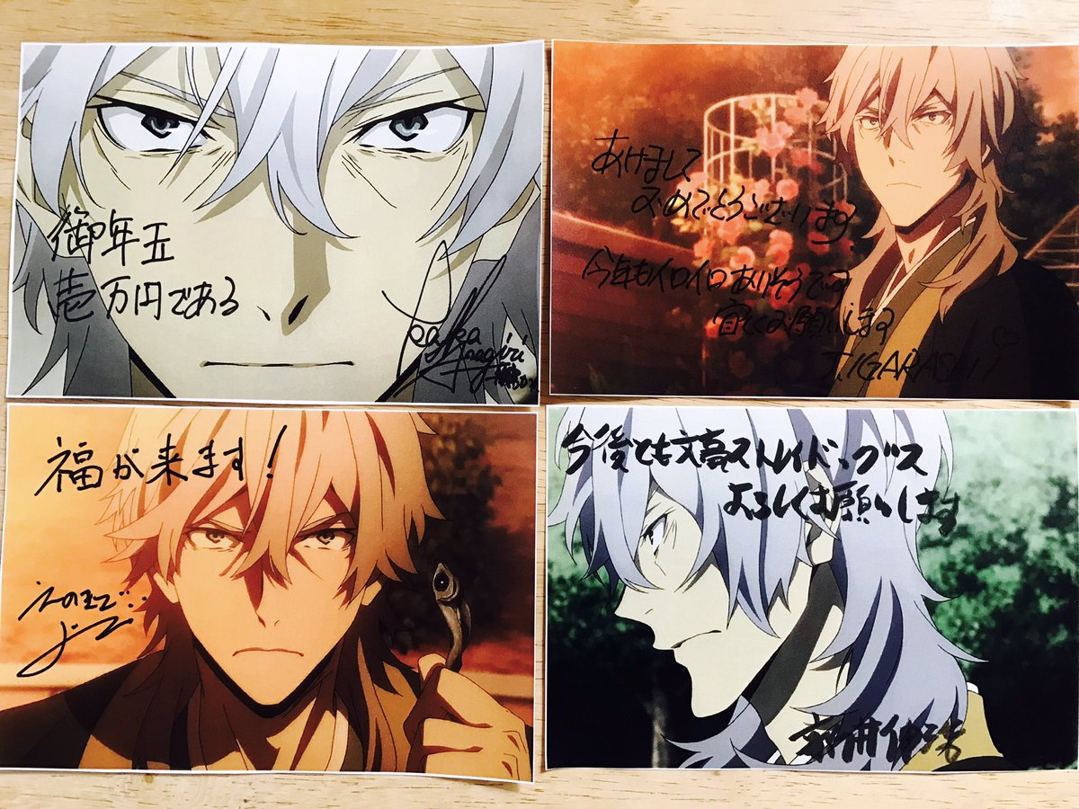 bungosd_anime's tweet photo. 【雑文】お正月と云えばお年玉！敦君はお年玉を貰えたのでしょうか？文ストからはお年玉の代わりに朝霧先生、五十嵐監督、榎戸さん、新井さんから新年のコメントを頂きましたよ！イベント、BD付き限定版コミックス13巻など今年も文豪ストレイドッグスを宜しくお願いします！ #bungosd https://t.co/UQDHYMEEes