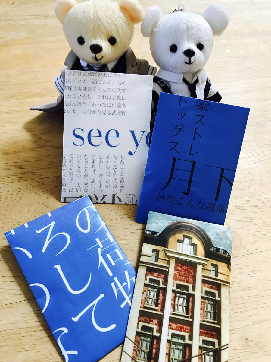 bungosd_anime's tweet photo. 【雑文】お正月と云えばお年玉！敦君はお年玉を貰えたのでしょうか？文ストからはお年玉の代わりに朝霧先生、五十嵐監督、榎戸さん、新井さんから新年のコメントを頂きましたよ！イベント、BD付き限定版コミックス13巻など今年も文豪ストレイドッグスを宜しくお願いします！ #bungosd https://t.co/UQDHYMEEes