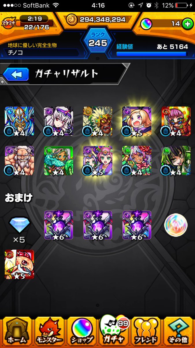 ニナゴ パンドラを初日で当てる無課金の鏡 そろそろ無課金最強を名乗っていいかな ガチャ運に限り モンストガチャ ニナゴ パンドラを初日で当てる無課金の鏡 そろそろ無課金最強を名乗っていいかな ガチャ運に限り モンストガチャ