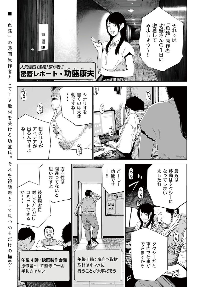 トーチweb En Twitter 元旦更新 新人 原作付き 週刊連載漫画家のモキュメンタリー 作品 Stand By Me 描クえもん 佐藤秀峰 第８話公開しました T Co Xhqu2jfows そして 単行本第１巻がトーチ コミックスより今春発売 T Co 8y4ifqeni9