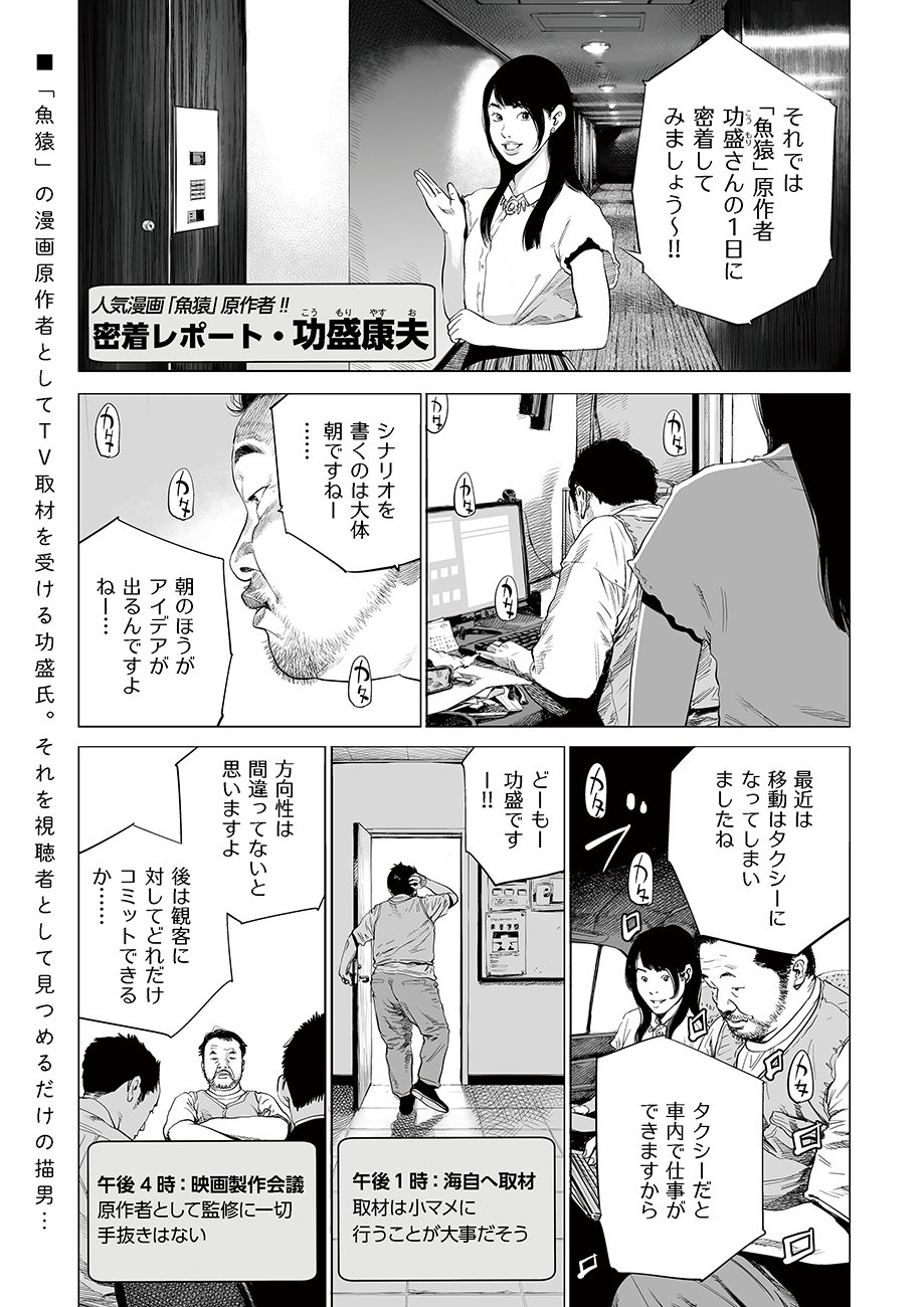 トーチweb En Twitter 元旦更新 新人 原作付き 週刊連載漫画家のモキュメンタリー 作品 Stand By Me 描クえもん 佐藤秀峰 第８話公開しました T Co Xhqu2jfows そして 単行本第１巻がトーチ コミックスより今春発売 T Co Cvteleg1m2