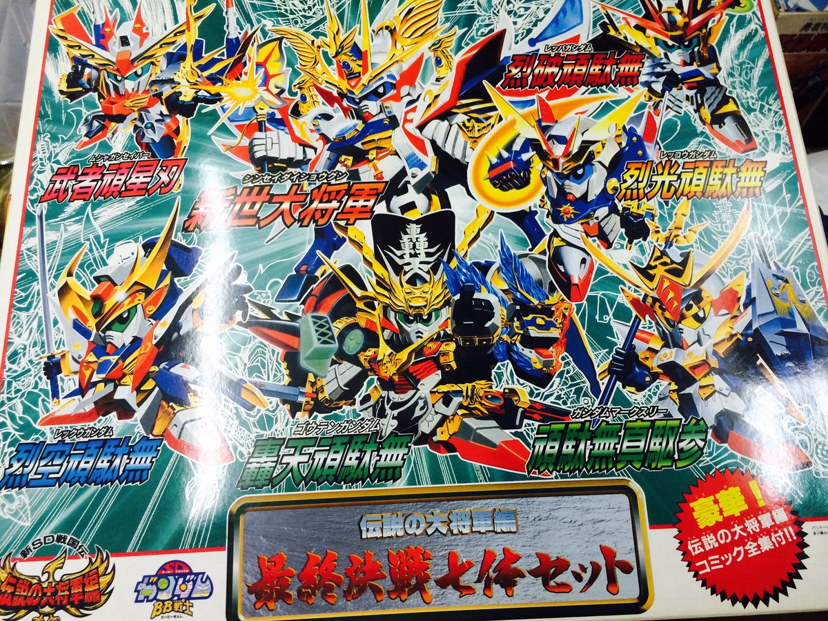 栗原昌宏 Sdガンダム外伝メモリアルブック 発売中 Na Twitteru 新sd戦国伝 伝説の大将軍編 盛り上がってきますね