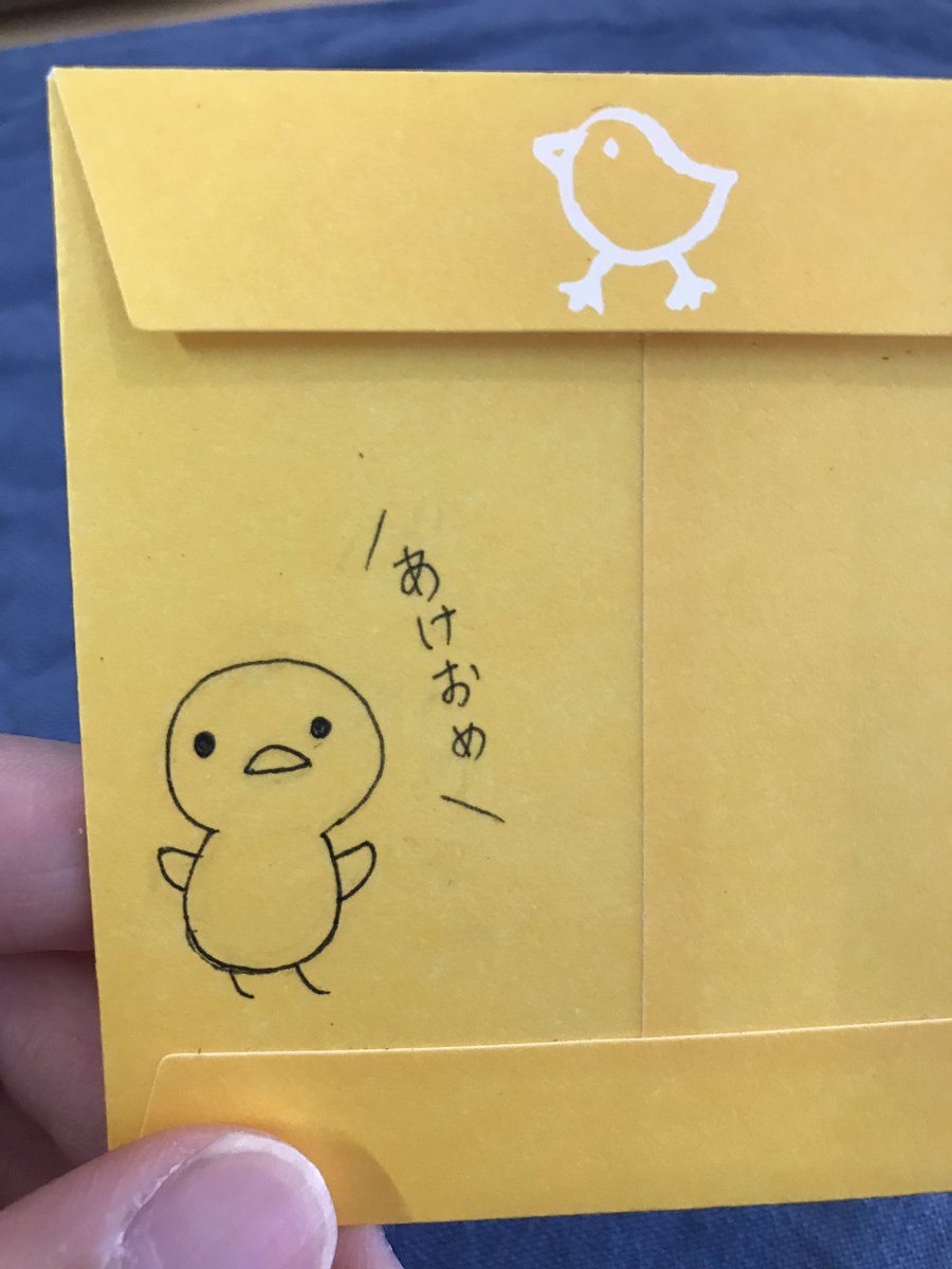 嫁が渡すポチ袋のイラストが低学年から高学年につれてものすごく進化する Togetter