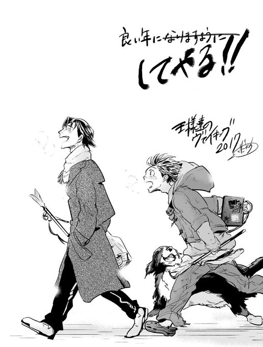 王様達のヴァイキング公式 Kingsviking Page 3 Twilog 王様達のヴァイキング公式 Kingsviking Page 3 Twilog