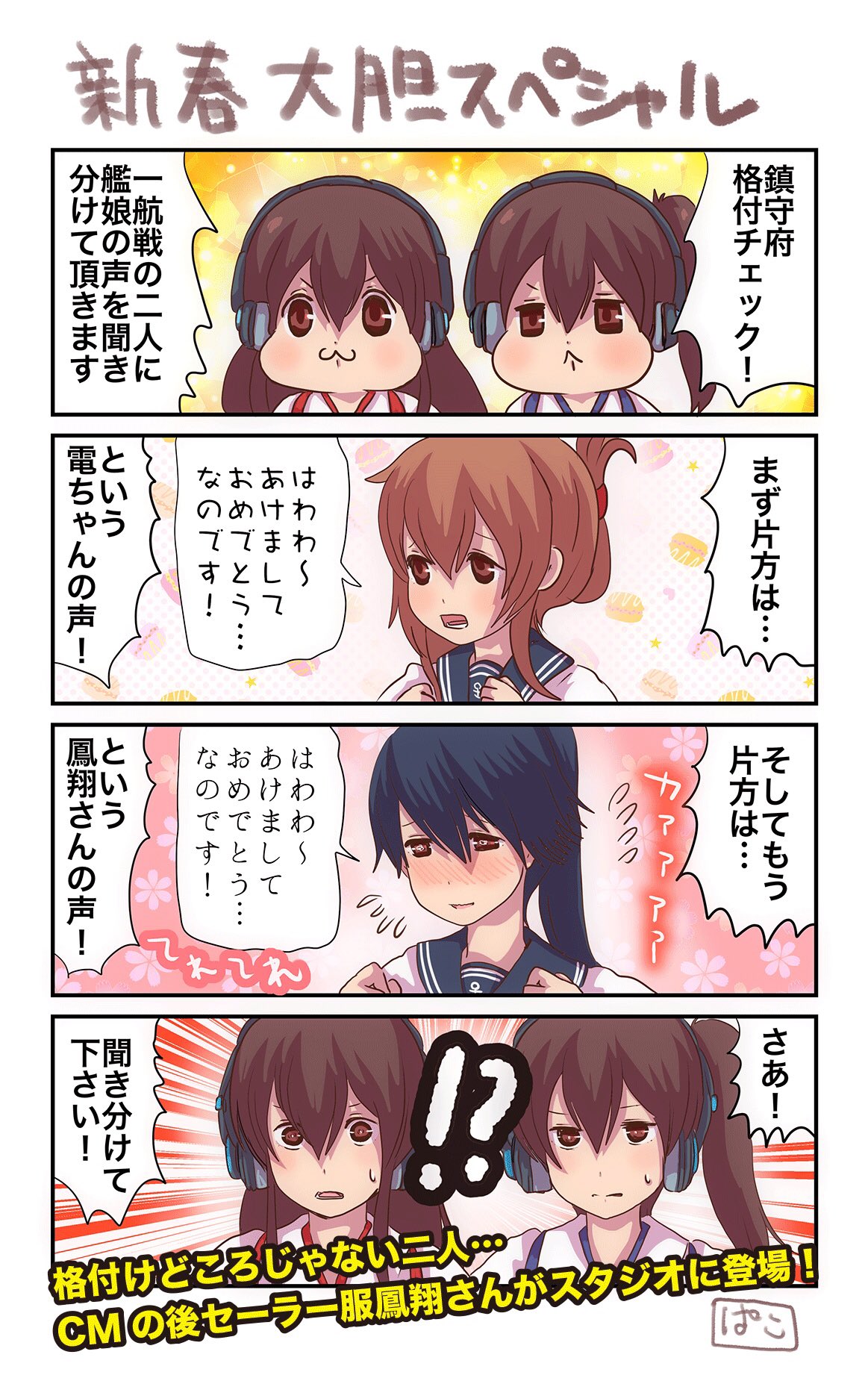 ぱこ 格付けチェックされる赤城さんと加賀さんの漫画 T Co Ops8qeg3fk Twitter