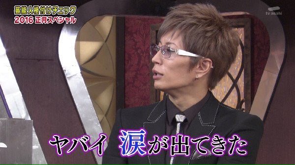 格付けチェックで普通芸能人になったgackt様 堀江貴文に とりあえず黙ろ 個人連勝を重ね 上昇中 Togetter