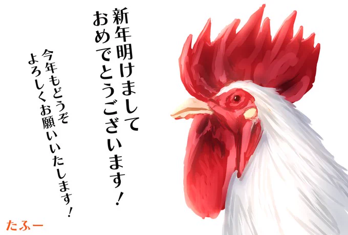 あけましておめでとうございます。
今年も低浮上かと思いますが、よろしくお願いしますー 