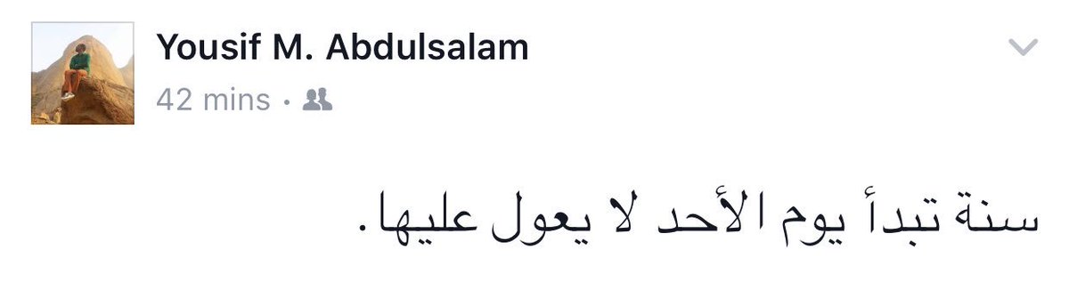 اصدق ما قيل عن ٢٠١٧
نقلاً عن الصديق @JosafeNour